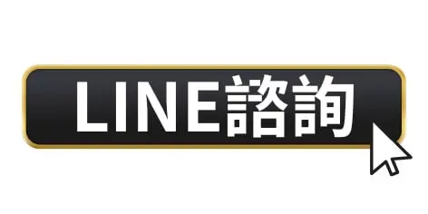 搬家問題加官方LINE諮詢